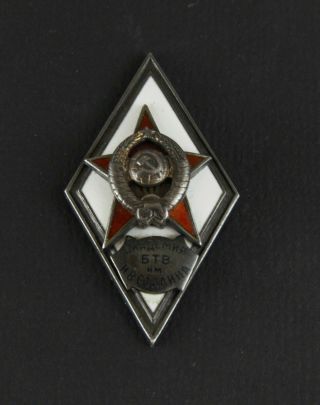 Russian Ussr Military Armored Force Academy Malinovsky Stalin Badge 1954 - 1961