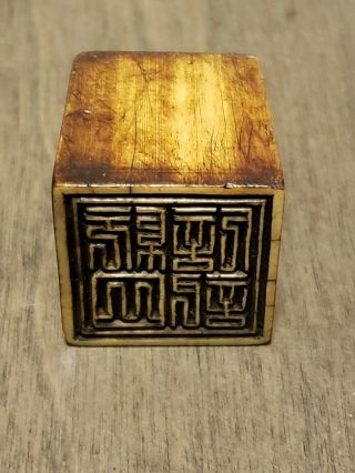 Chinese Wooden Carved Seal 18th - 19th Century Qing Dynasty - 2