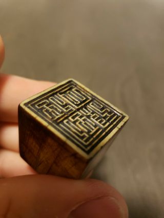 Chinese Wooden Carved Seal 18th - 19th Century Qing Dynasty - 7