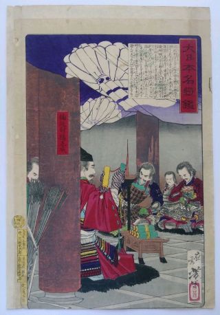 Japanese Woodblock Print 1878 Yoshitoshi Antique Samurai Leader Reading