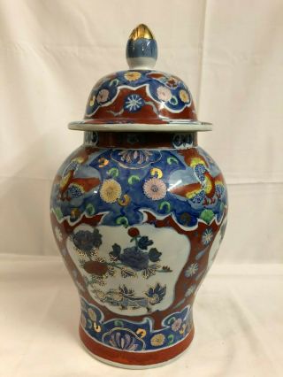 A Magnificent Very Large Chinese Red,  Blue & Gold Floral Lidded Jar From Harrods