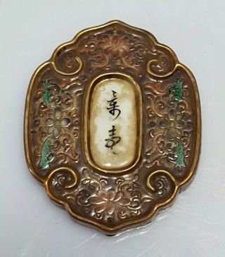 A Stunning Chinese Qing Dynasty Imperial Court Porcelain Abstinence Plaque. 2