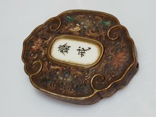 A Stunning Chinese Qing Dynasty Imperial Court Porcelain Abstinence Plaque. 5
