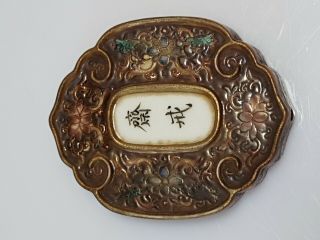 A Stunning Chinese Qing Dynasty Imperial Court Porcelain Abstinence Plaque. 6