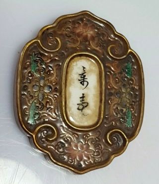 A Stunning Chinese Qing Dynasty Imperial Court Porcelain Abstinence Plaque. 8