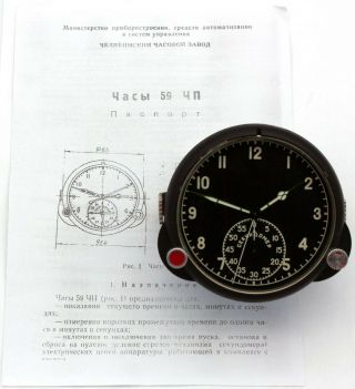 8 - day Soviet 50 ' s - made AirForce Cockpit Clock 59CP / 59ChP with TIMER MiG/Su jet 5