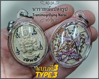 Transmogrifying Narai Pendant Phra Arjarn O Thai Amulet Charm Rich Wealth Luck 3