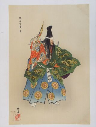Ebira,  Fan,  Cherry Blossoms Noh Japanese Woodblock Print,  Kogyo