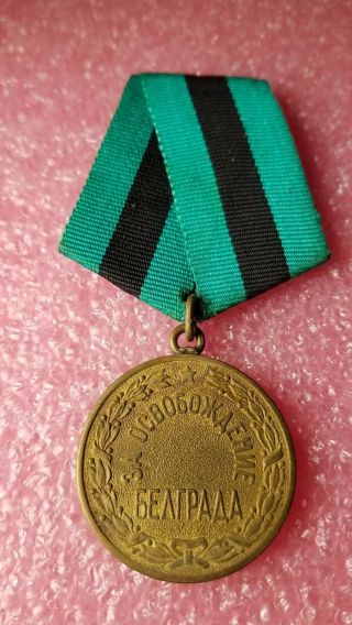 Soviet Ussr Liberation Of Belgrade Army Navy Medal Badge World War 2