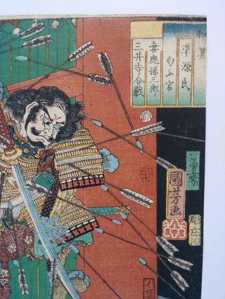 JAPANESE WOODBLOCK PRINT 1855 BY KUNIYOSHI samurai in a hail of arrows 5