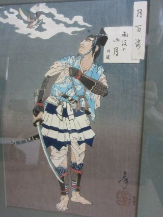 Antique/vintage Japanese Signed Colored Woodblock Samurai Looking At Bird Framed