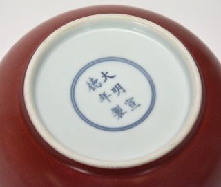 Large and Heavy Chinese Ming Style Ox Blood Red Glazed Porcelain Bowl 6