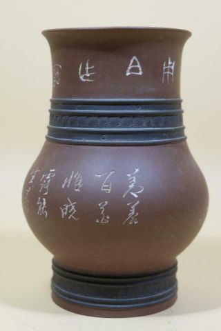 Chinese Yixing Zisha Pottery Vase.  Marked. 4