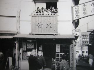 POST WWII OCCUPIED JAPAN PHOTO SET 49 Snapshots YOKOSUKA NAVAL BASE TOKYO 8
