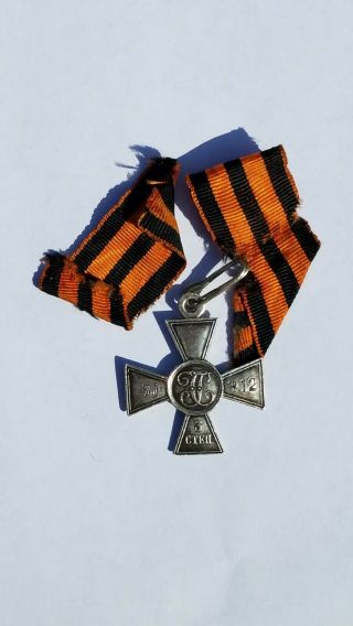 Russian 1914 - 1917 Cross Of St.  George 3rd Class Number 71312