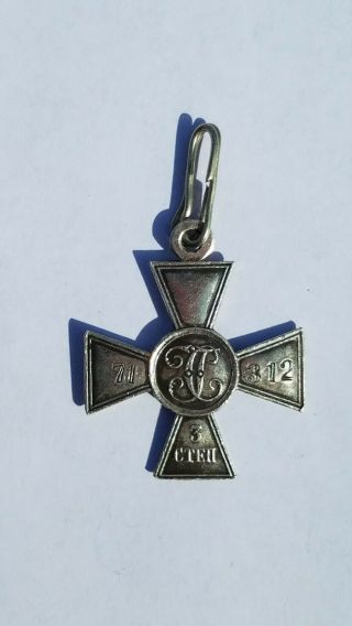 Russian 1914 - 1917 Cross of St.  George 3rd class Number 71312 2