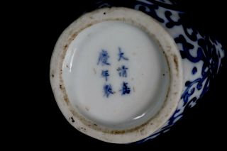 Antique Chinese Porcelain Flask Vase Qing Dynasty Qianlong 6 Character Mark 2