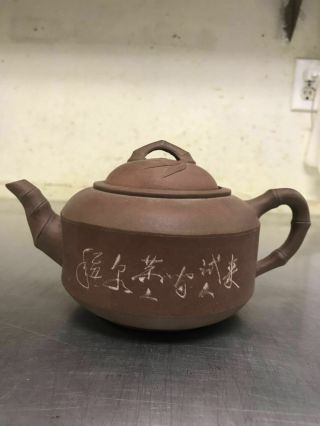 Chinese Antique Old Yixing Purple Sand Teapot Mark 2