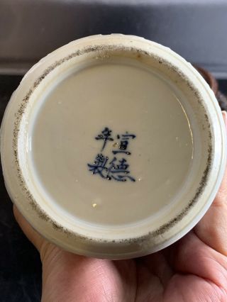 Rare Antique Chinese Porcelain Blue White Vase 19th Century 12