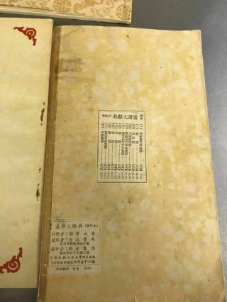 Three Old Books In China 12