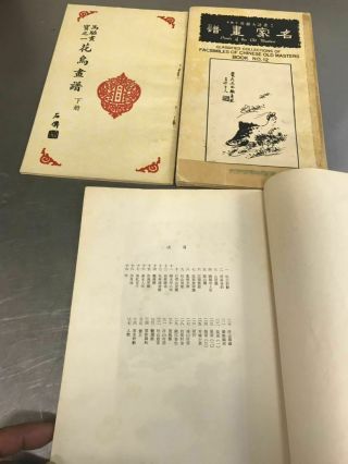 Three Old Books In China 2