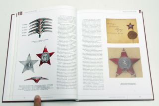 Russian Order of the Red Star_History of Institution & Evolution of the Order 12