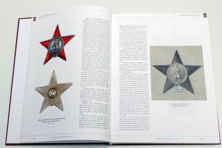 Russian Order of the Red Star_History of Institution & Evolution of the Order 2