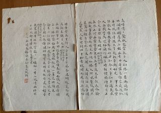 Fine Antique Chinese Hand - Writing Calligraphy On Paper Mei Lan Fang Marked (a)