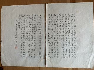 Fine Antique Chinese Hand - Writing Calligraphy On Paper Mei Lan Fang Marked (b)
