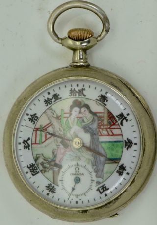 Rare Antique Chinese Qing Dynasty Omega Pocket Watch C1900 