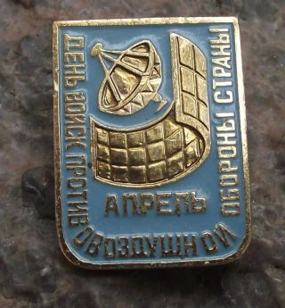 Radar Anti - Aircraft And Anti - Missile Forces Soviet Union Soldiers Day Pin Badge