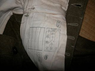 WW2 Japanese Army 98 system battle pants.  1943.  Very Good 2 - 2 9