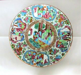 Chinese Famille Rose Porcelain Charger Plate / c.  18th C / 13.  5 