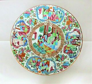 Chinese Famille Rose Porcelain Charger Plate / c.  18th C / 13.  5 
