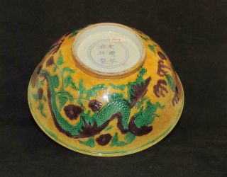 LARGE CHINESE ANTIQUE PORCELAIN - YELLOW GREEN & AUBERGINE DRAGON BOWL - MARK 10