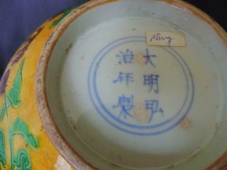LARGE CHINESE ANTIQUE PORCELAIN - YELLOW GREEN & AUBERGINE DRAGON BOWL - MARK 12