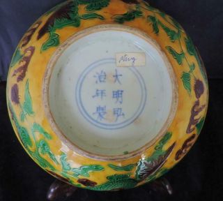 LARGE CHINESE ANTIQUE PORCELAIN - YELLOW GREEN & AUBERGINE DRAGON BOWL - MARK 3