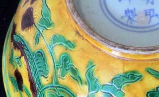 LARGE CHINESE ANTIQUE PORCELAIN - YELLOW GREEN & AUBERGINE DRAGON BOWL - MARK 6