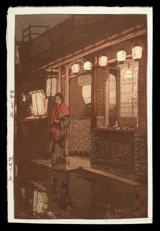 Vintage Hiroshi Yoshida Japanese Woodblock Print A Little Restaurant At Night