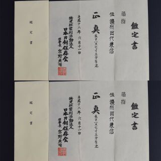 Authentic JAPANESE KATANA SWORD WAKIZASHI KANENOBU 兼信 w/NTHK CERTIFICATE NR 2