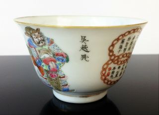 Antique Chinese Wu Shuang Pu Famille Rose Tea Bowl - Seal Mark Enamel Calligraphy
