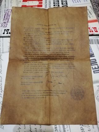 Very Rare Instruction To The Staff Of Cheka Of 1918 Signature Dzerzhinskij Vchjk