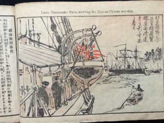 First Sino‐japanese War Pictorial Woodblock Print Book Vol.  9 Battle Of Weihaiwei
