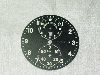 Dial Glass Spacer Hoop USSR Military AirForce Aircraft SU / MIG Clock AChS - 1 2