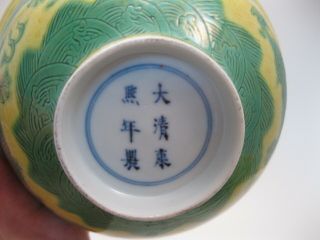 2 Chinese Porcelain Yellow & Green Dragon Bowls w Kangxi Mark 7