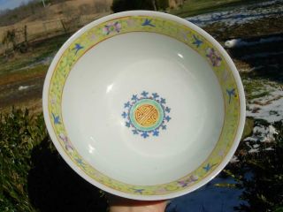 AN ANTIQUE CHINESE YELLOW GROUND FAMILLE ROSE NINE PEACH BOWL,  GUANGXU MK & PD 11