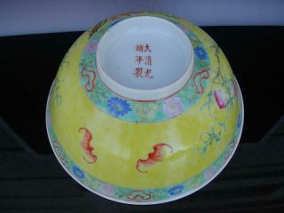 AN ANTIQUE CHINESE YELLOW GROUND FAMILLE ROSE NINE PEACH BOWL,  GUANGXU MK & PD 4