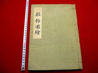 2 - 30 Japanese Sword Dress FUKU Hand - writing manuscript pictures Book 2