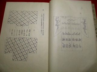2 - 30 Japanese Sword Dress FUKU Hand - writing manuscript pictures Book 4