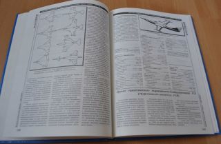 Soviet Bomber USSR Air Force Military Aviation Aircraft Bastion V1 Handbook 5